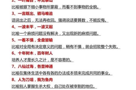 微信个性签名八字成语