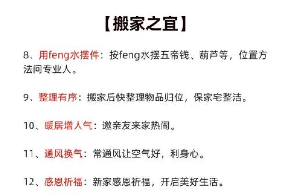 搬家选择吉日方法，还有这些是要注意的
