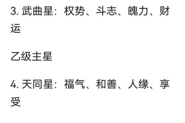 紫薇斗数看分手复合