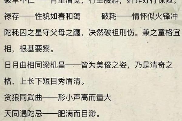 紫薇斗数看分手复合