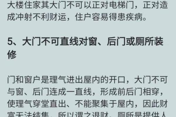 风水指导：住豪宅事业未必就好