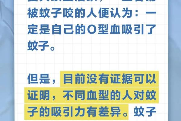 历史悠久的血型传说