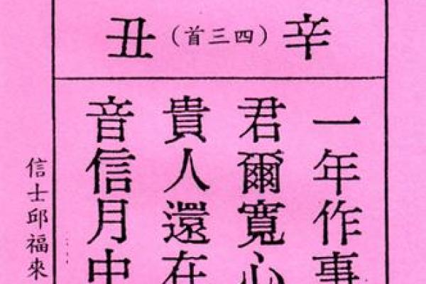 妈祖灵签49