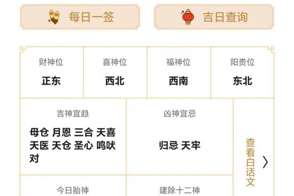 明日黄历查询，明天黄历吉时宜忌查询，老黄历明天吉凶宜忌时辰