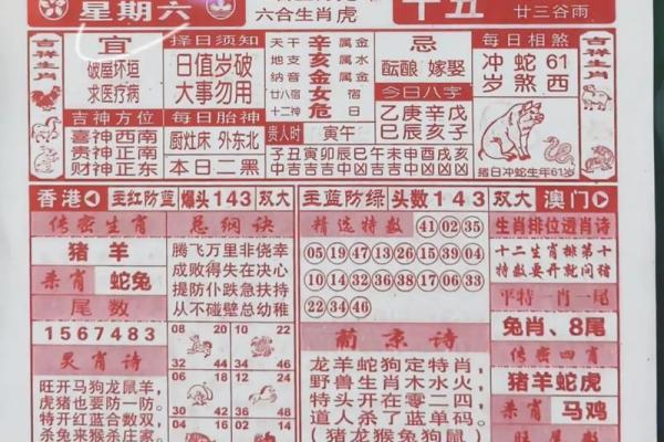 精准老黄历告诉你 生宝宝就要选这几个黄道吉日