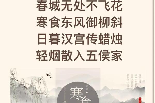 寒食节是什么节日？