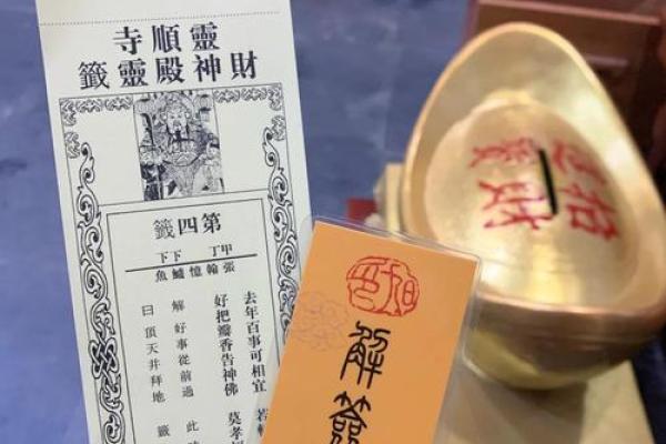 超准的灵签