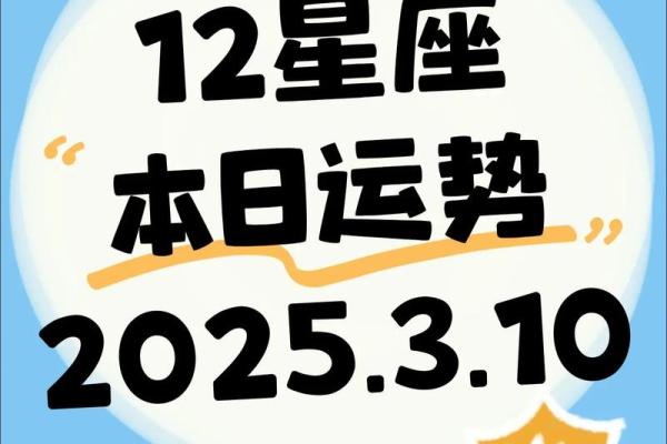 hint占星下周星座运势