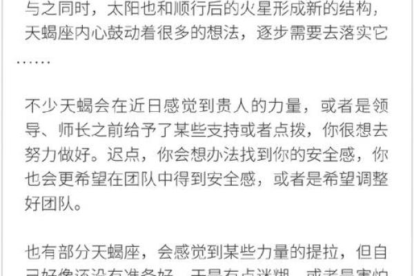 hint占星下周星座运势