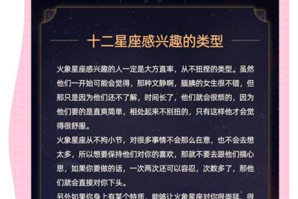 火土合成什么星座？火土星座性格特点解析