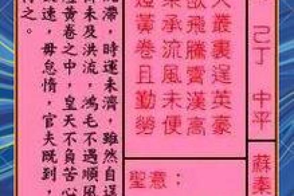 关帝灵签六十五签解