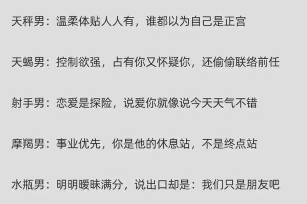 十二星座天秤座是渣男吗