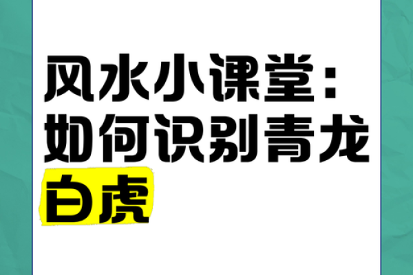 怎么识风水
