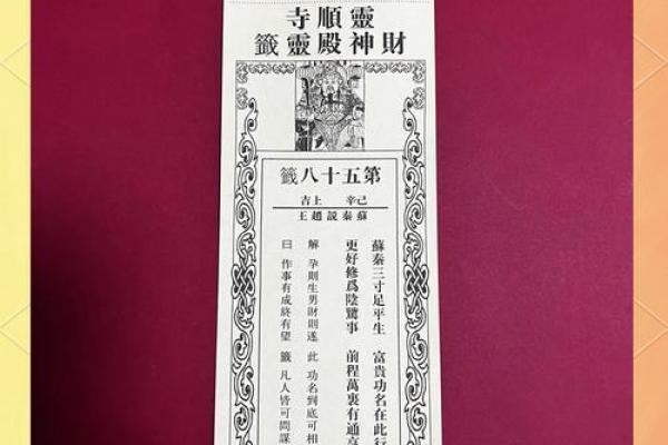 吕祖灵签44签解签