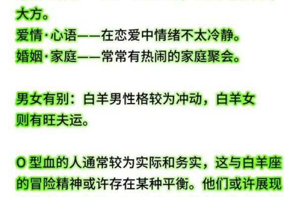 分析你身边的血型小三