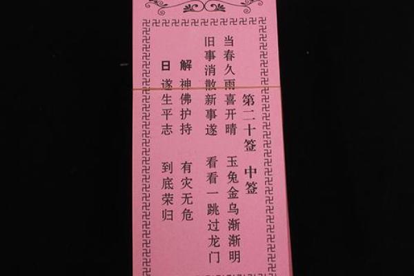 关帝灵签第七