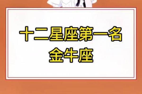 十二星座金牛座长大后漂亮吗