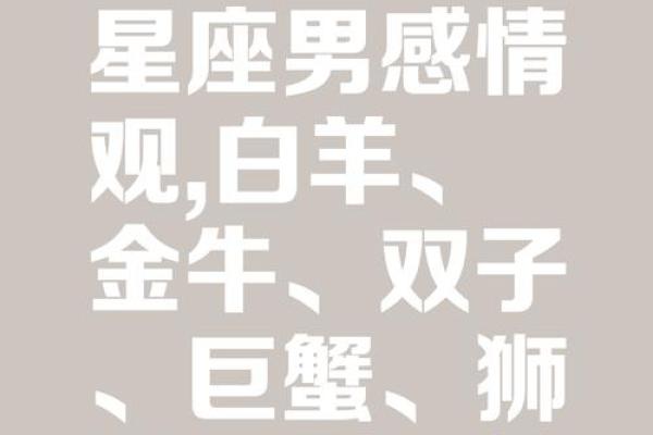哪个星座男最想睡白羊女 容易一见钟情