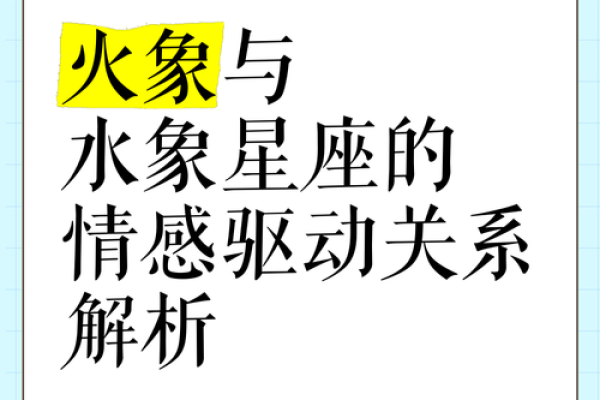 水象星座和什么象星座最配 水象星座和火象星座有哪些