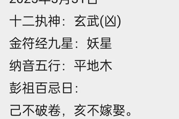 每个地方的黄道吉日择日法都不一样 但老黄历上的是首选