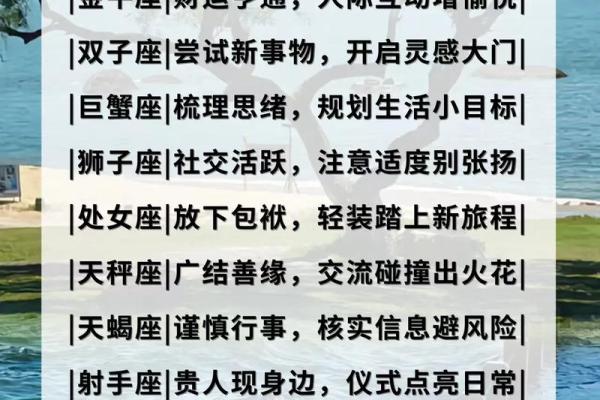 星座今日运势怎么出来的
