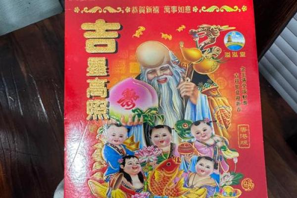 老黄历万年历下载黄道吉日 吉日办喜事才能顺顺利利
