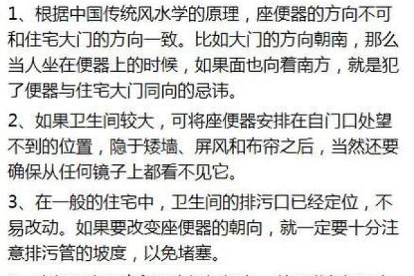 卫生间“厕所”，风水五个问答