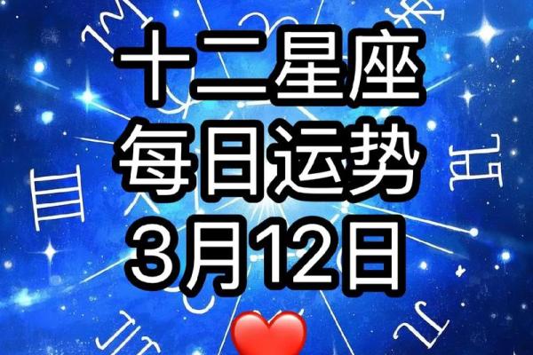 星座哦运势