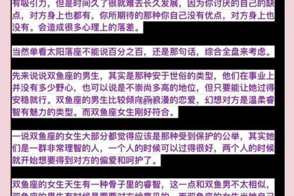 金牛男和双鱼女配对指数 金牛男和双鱼女合适吗