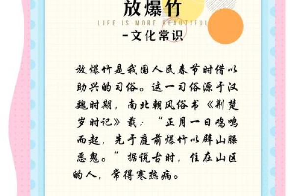 为什么正月十一要放鞭炮 增添节日氛围