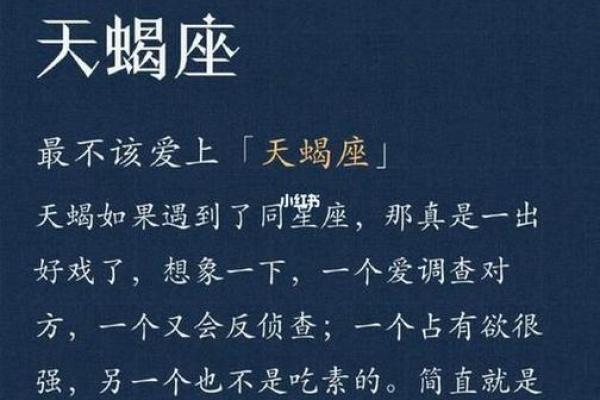 天秤座配对天蝎座的婚姻如何