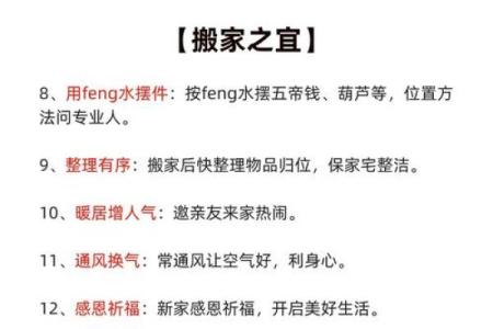 搬家选择吉日方法，还有这些是要注意的