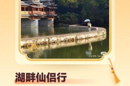 外出游玩要注意什么风水-