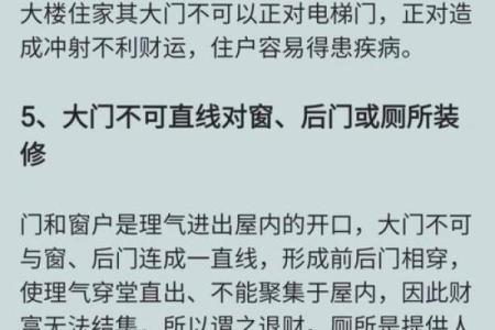 风水指导：住豪宅事业未必就好
