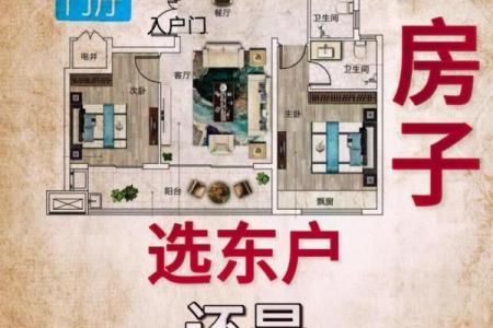 什么形房子风水好