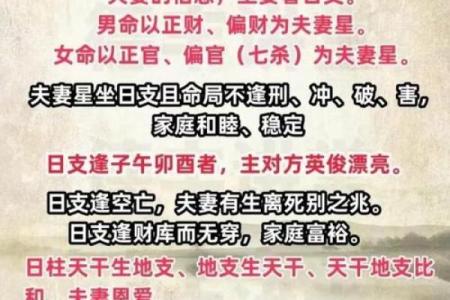 八字时代对命运的影响