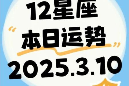 hint占星下周星座运势