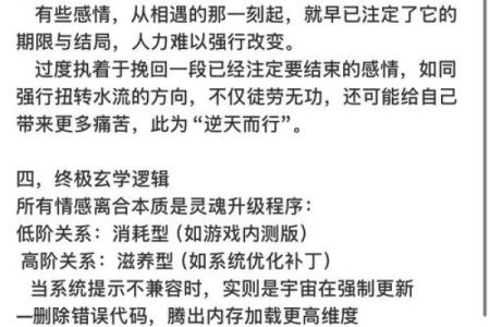 影响感情的风水，不看到时后悔