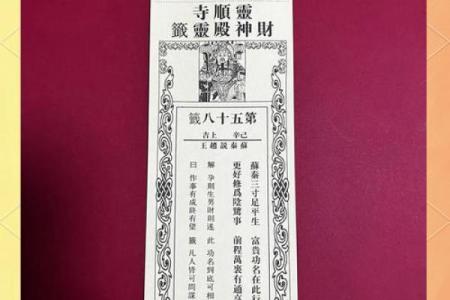 吕祖灵签44签解签