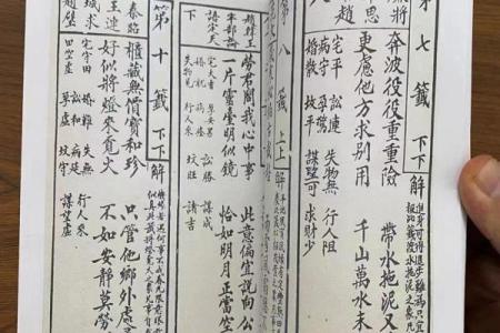 观世音灵签第六十三签