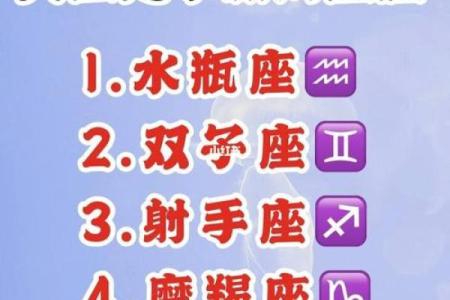 年轻人的运势更好的星座