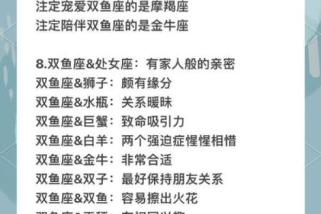 双鱼座和什么星座结婚最合适
