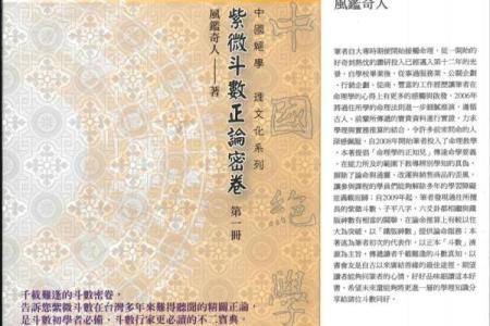 紫薇斗数古书价值
