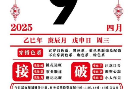 三月初九是黄道吉日吗 三月九日黄道吉日