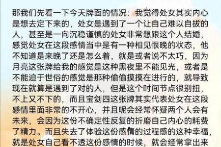 塔罗牌星座运势可信吗