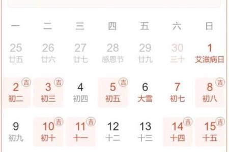 选吉日避煞是否也有必要 主要看个人的实际情况而定