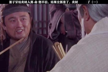 卖柴小伙算命视频