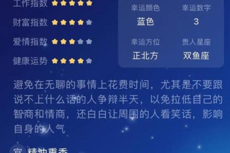 4月21日是什么星座