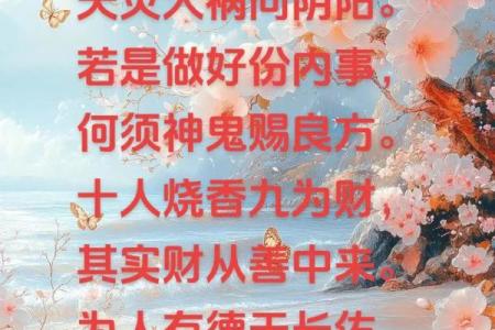 算命的说我占鬼道