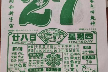 每个地方的黄道吉日择日法都不一样 但老黄历上的是首选